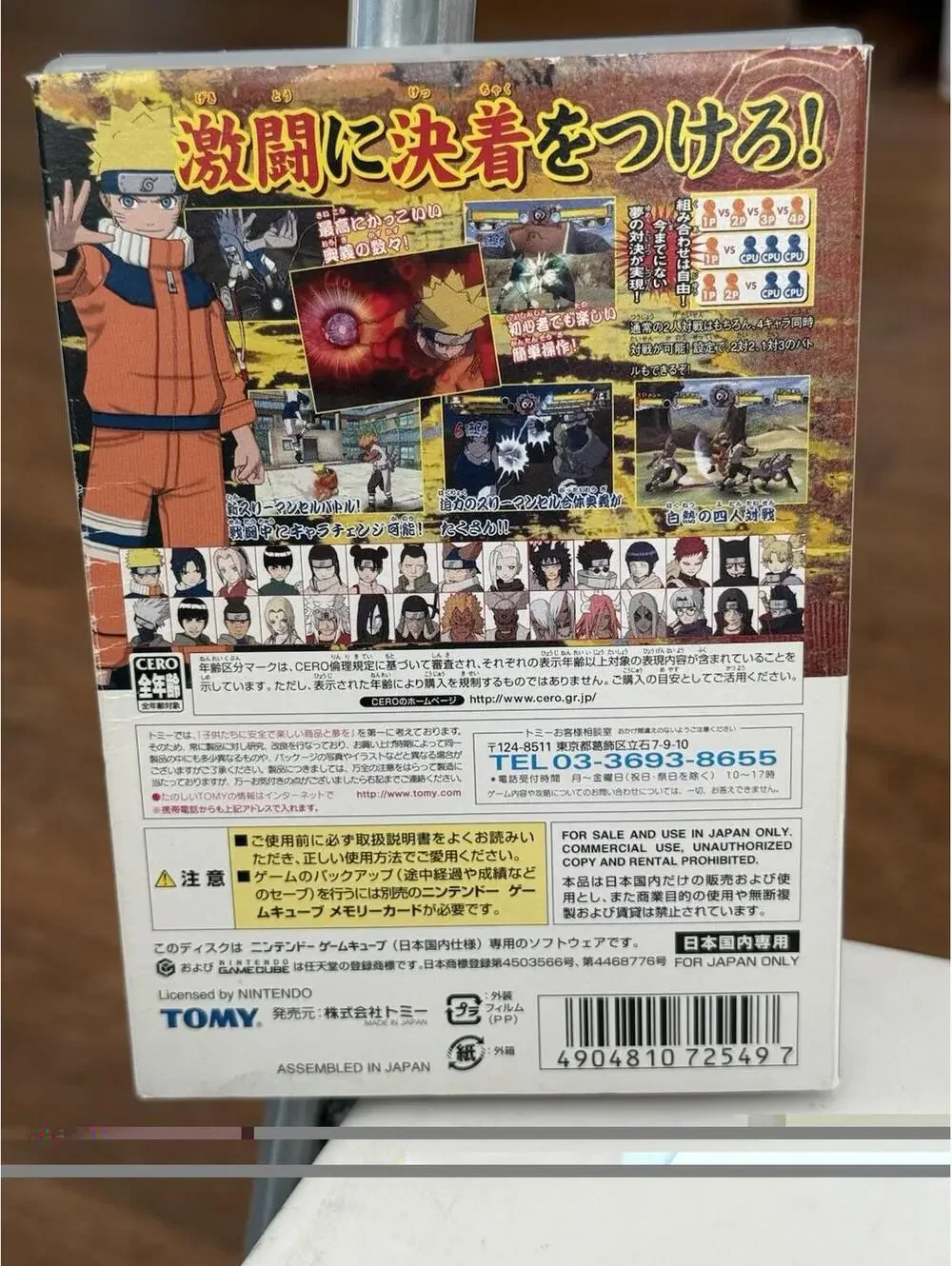 Naruto: Clash of Ninja 4 (Nintendo GameCube) Japan Import